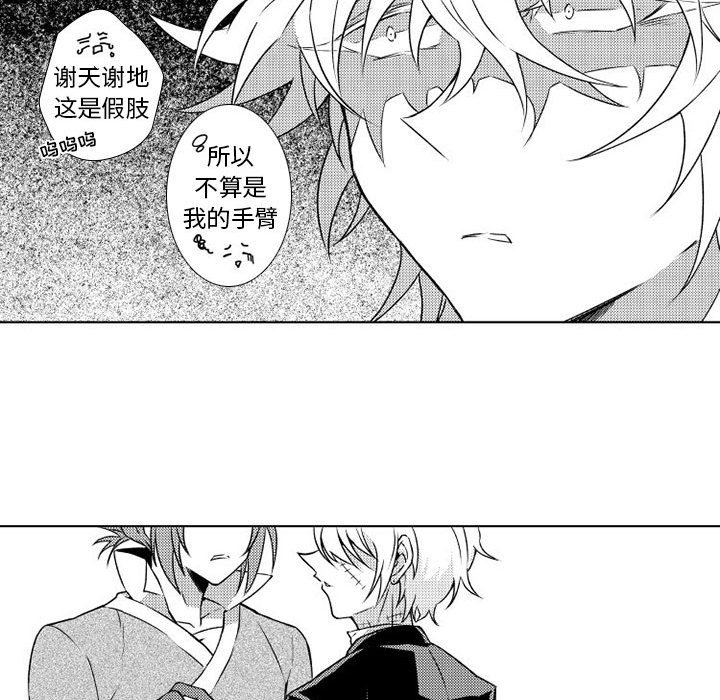 第5話 - 第16张