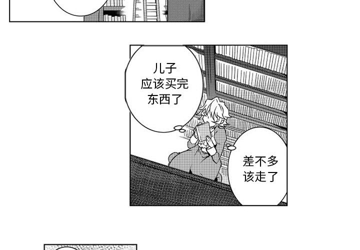 第5話 - 第3张