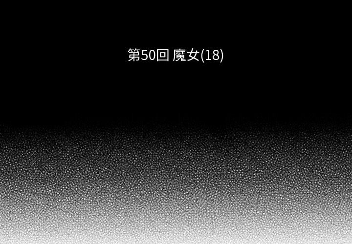 第50話 - 第1张
