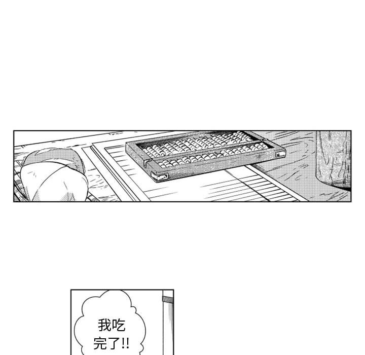 第50話 - 第15张