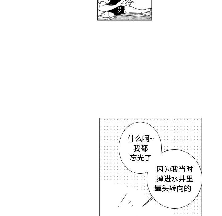 第50話 - 第23张