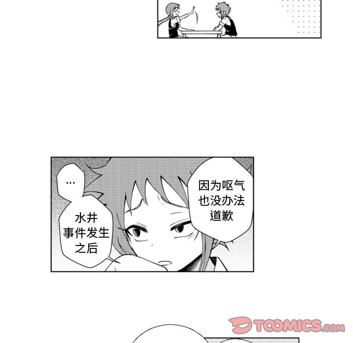 第50話 - 第24张