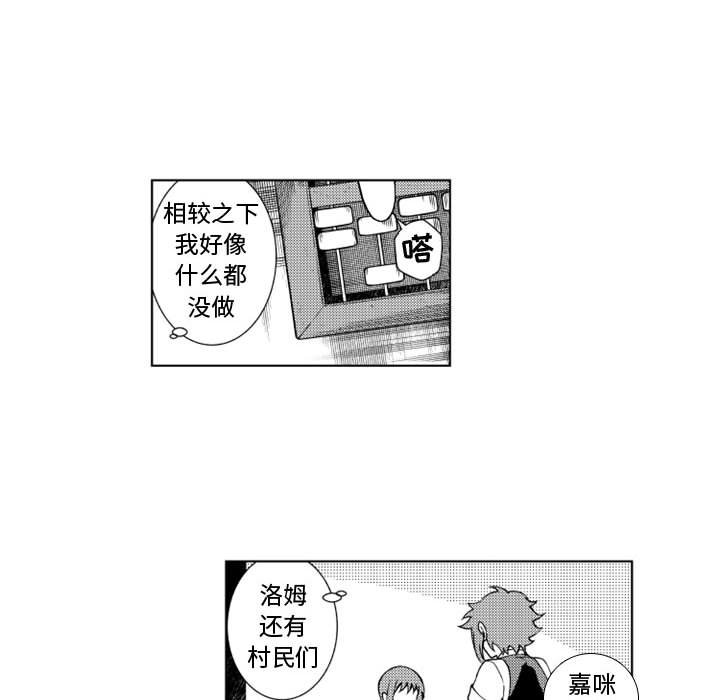 第50話 - 第30张