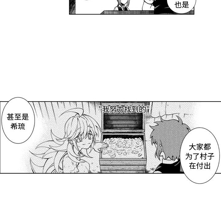 第50話 - 第31张
