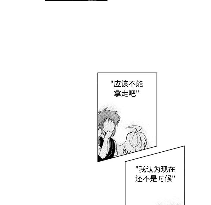 第50話 - 第33张