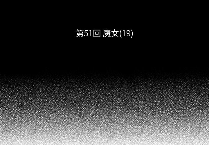 第51話 - 第1张