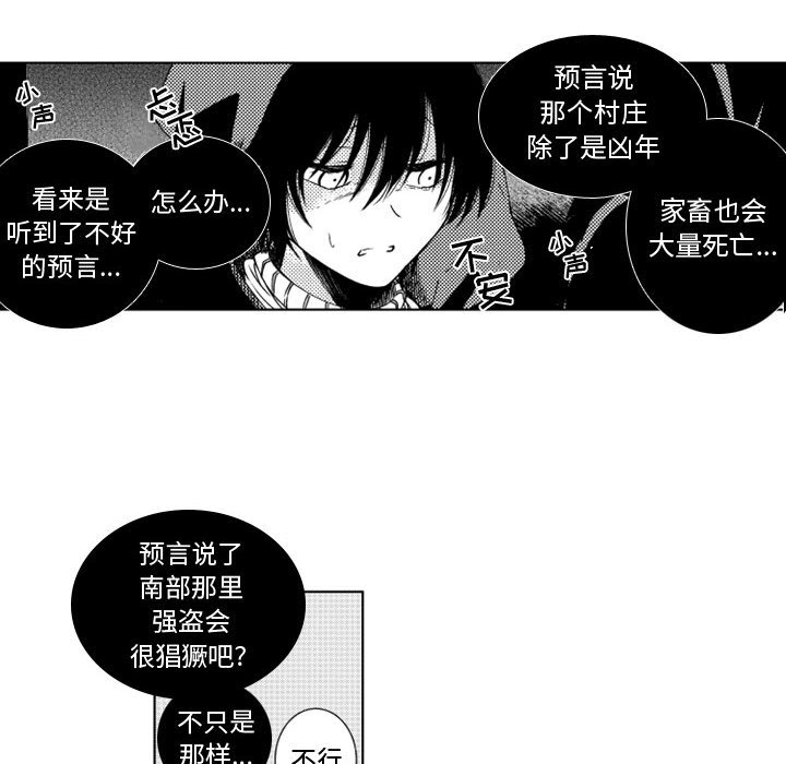 第51話 - 第10张