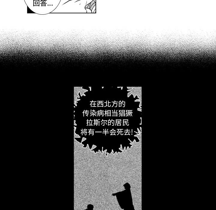 第51話 - 第16张