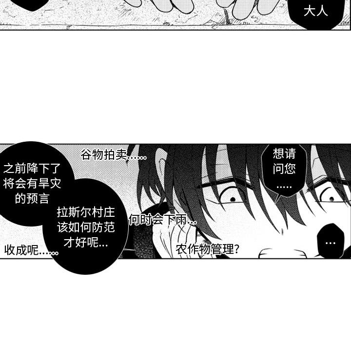 第51話 - 第28张