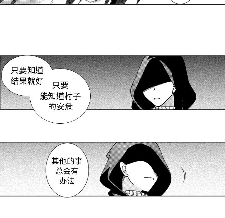 第51話 - 第32张