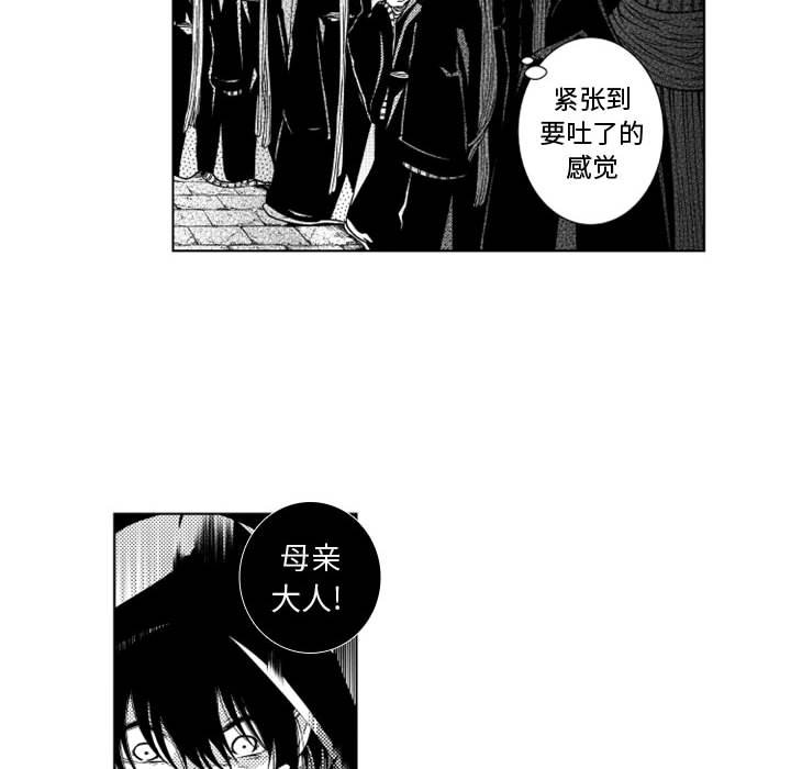 第51話 - 第6张
