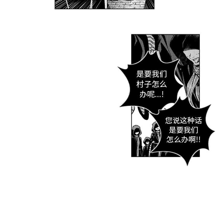 第51話 - 第8张