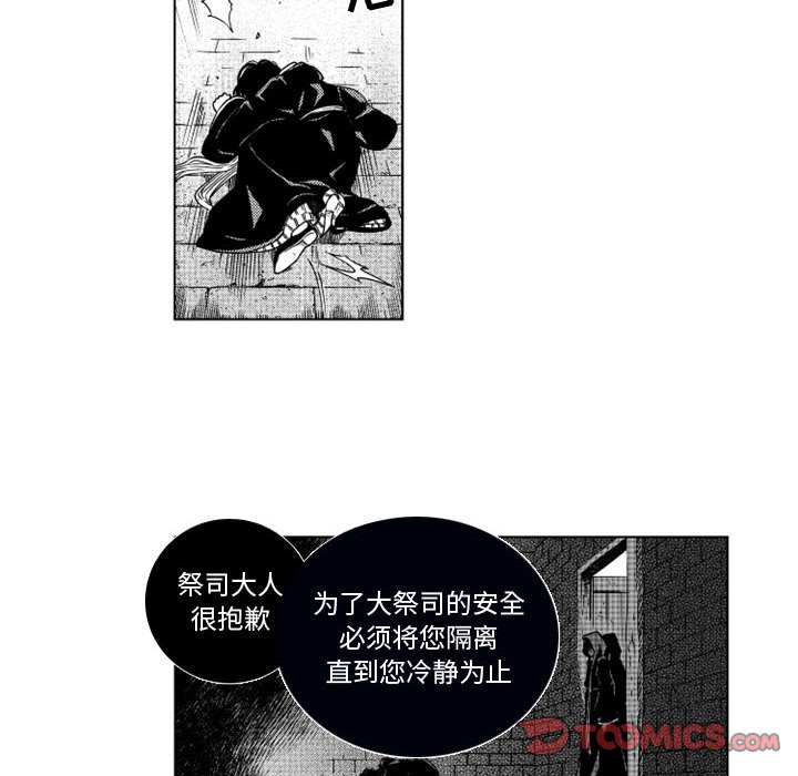 第52話 - 第12张