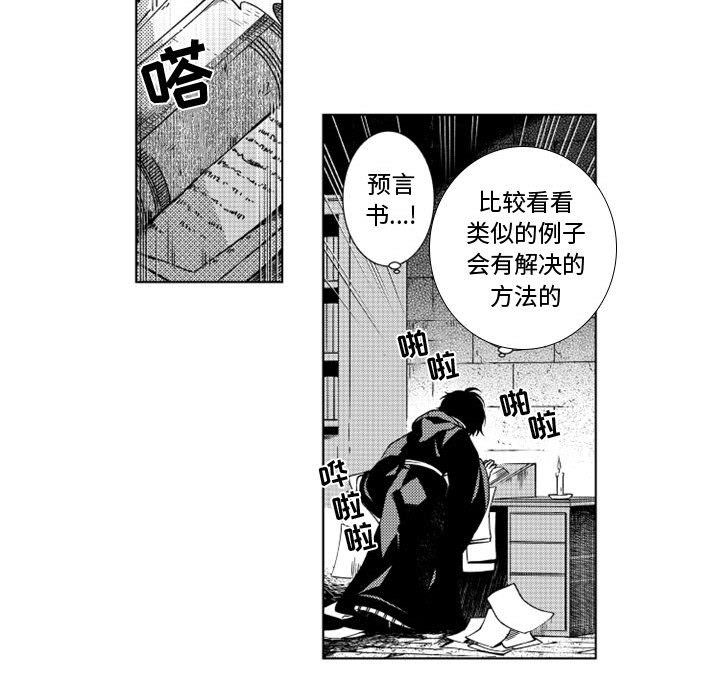 第52話 - 第19张