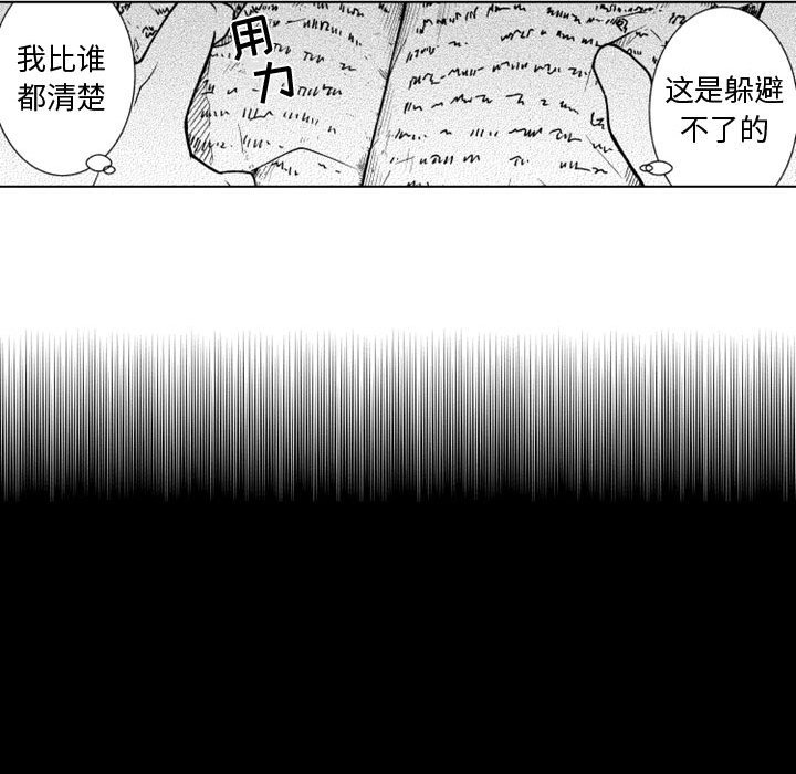 第52話 - 第23张