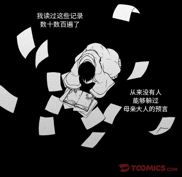 第52話 - 第24张