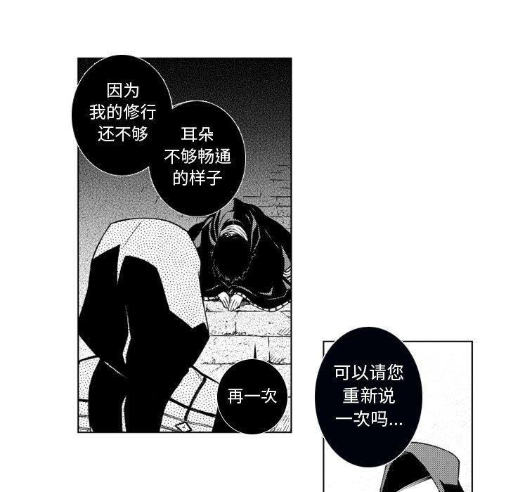 第52話 - 第5张