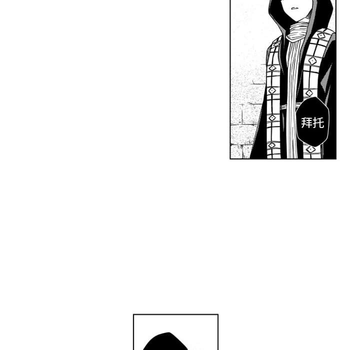 第52話 - 第6张