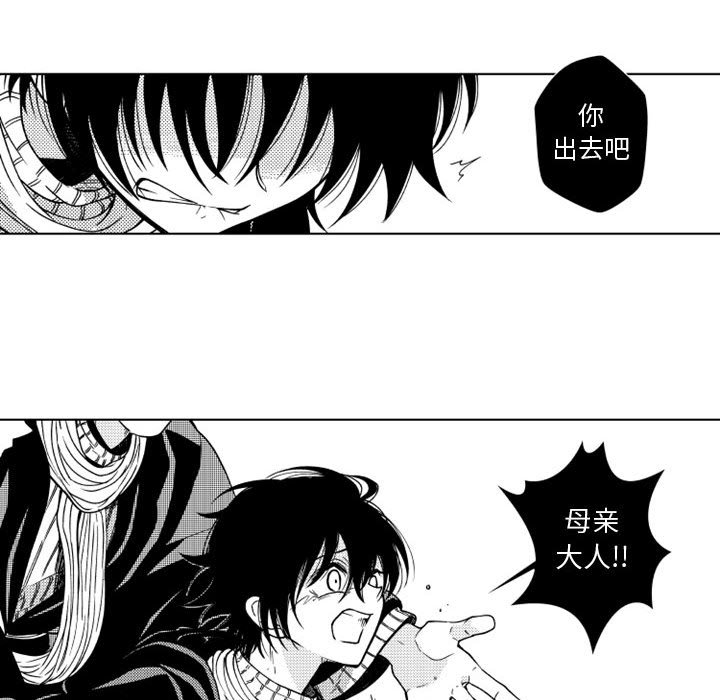 第52話 - 第8张