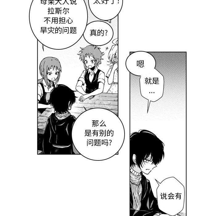第53話 - 第10张