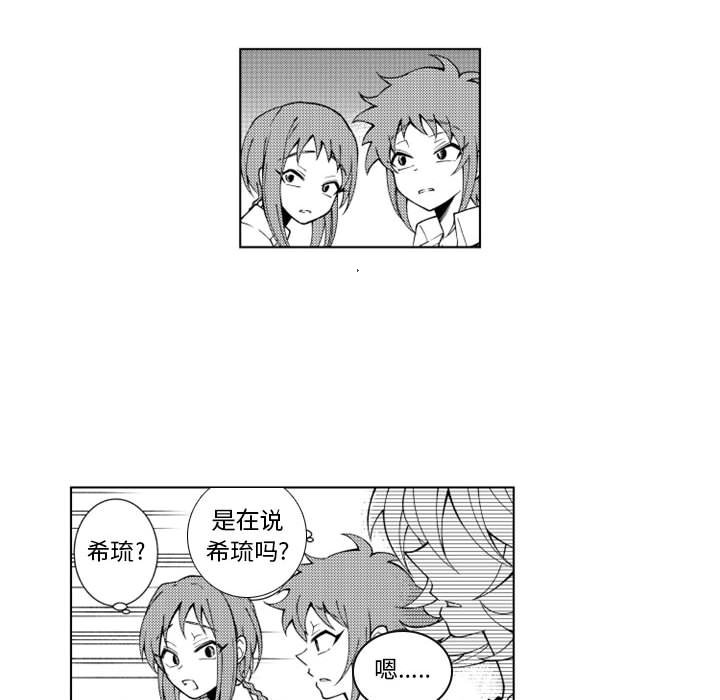 第53話 - 第12张
