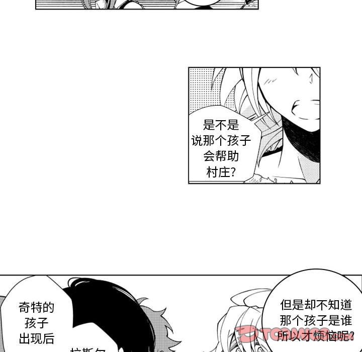 第53話 - 第13张
