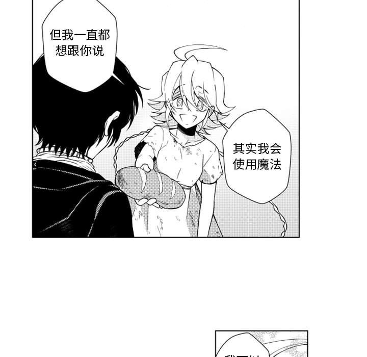 第53話 - 第18张