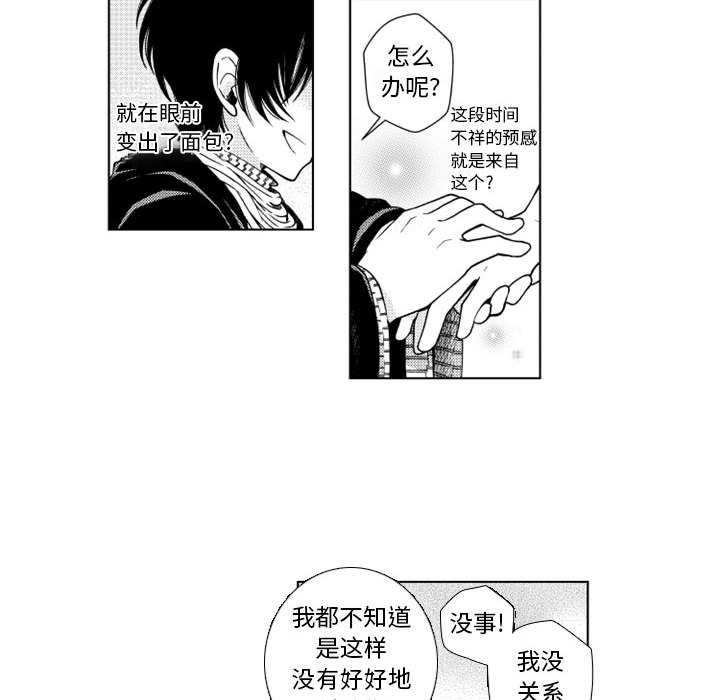 第53話 - 第27张