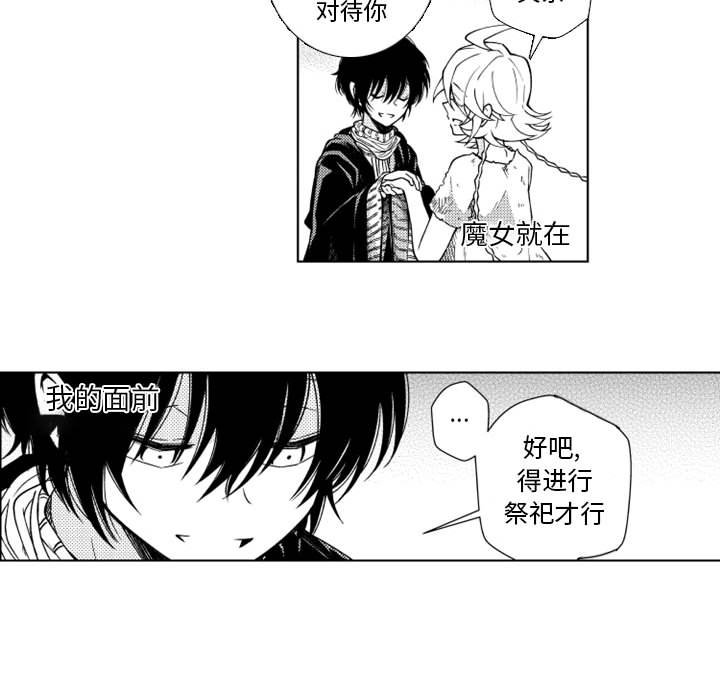 第53話 - 第28张