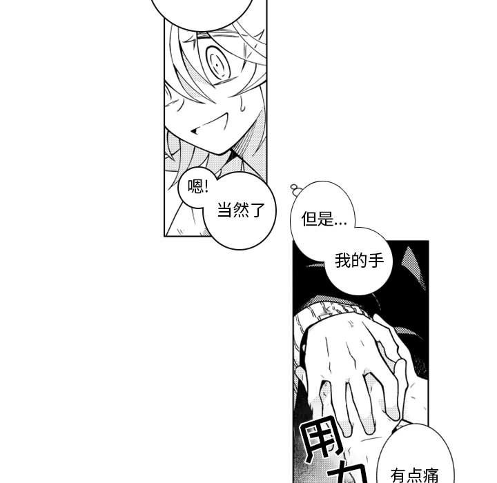 第53話 - 第30张