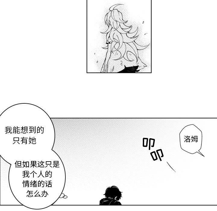 第53話 - 第6张