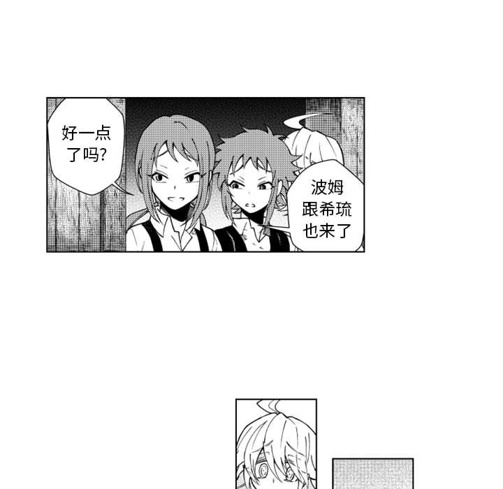 第53話 - 第7张