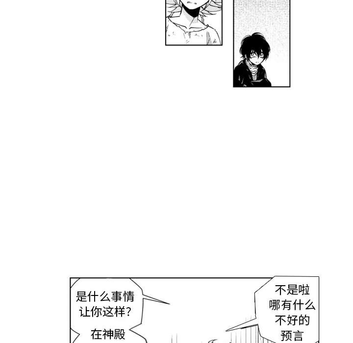 第53話 - 第8张