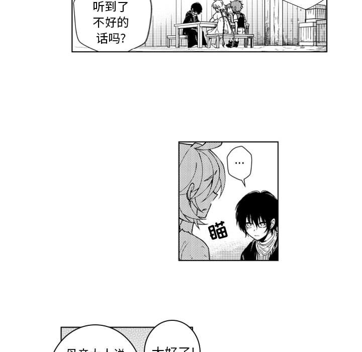 第53話 - 第9张