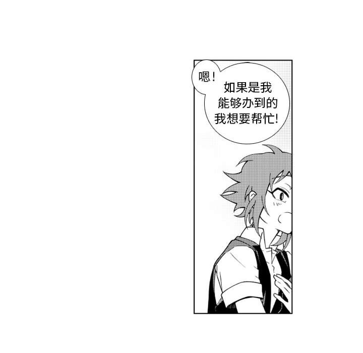 第54話 - 第10张