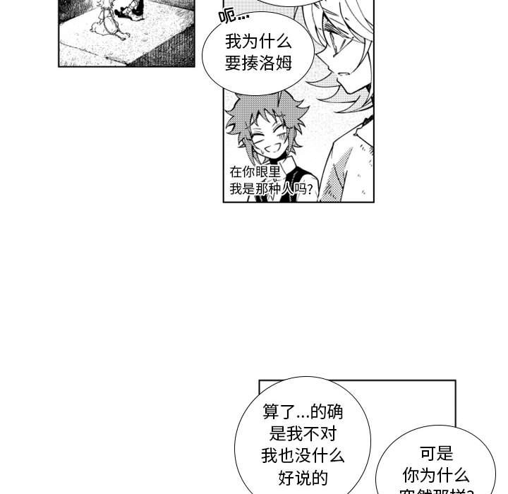 第54話 - 第14张