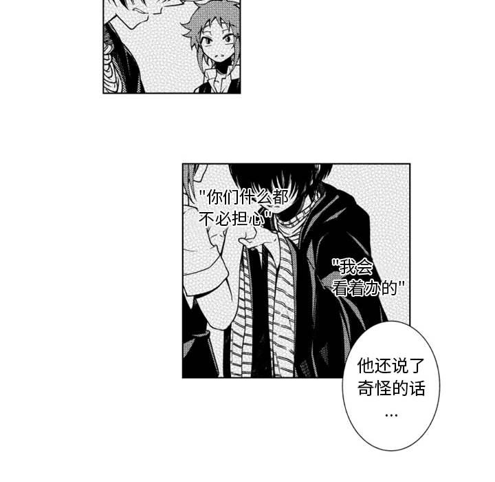 第54話 - 第16张