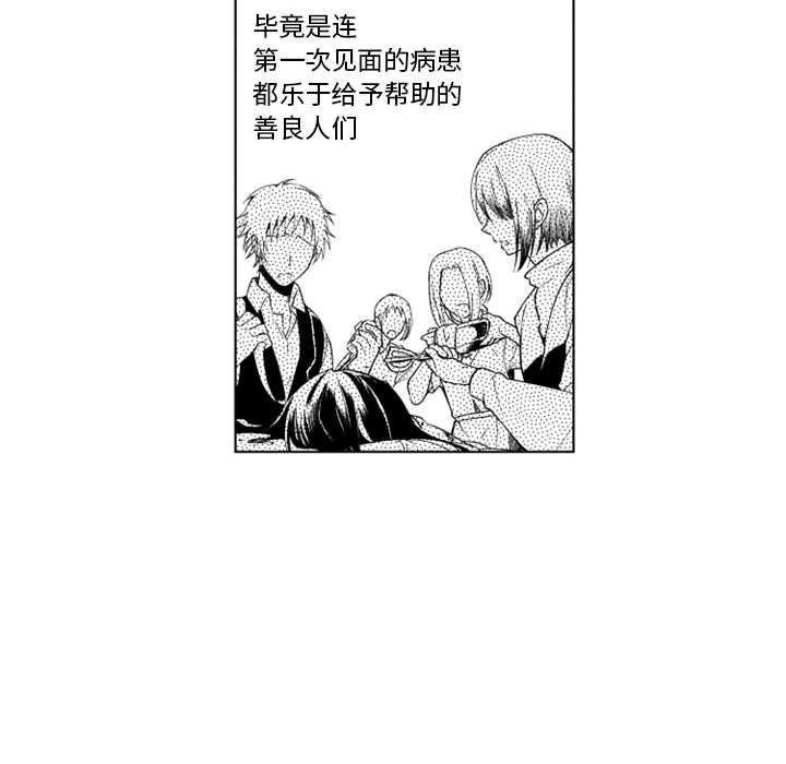 第54話 - 第20张