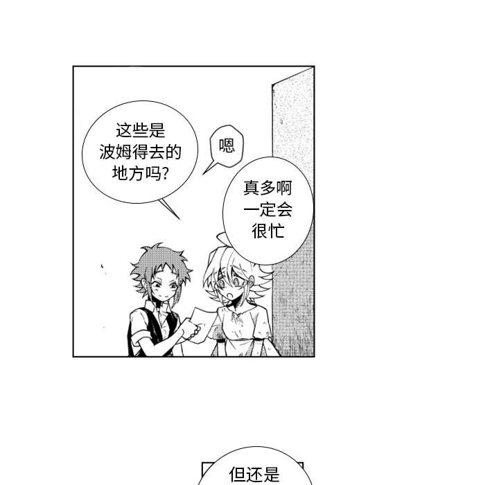 第54話 - 第21张