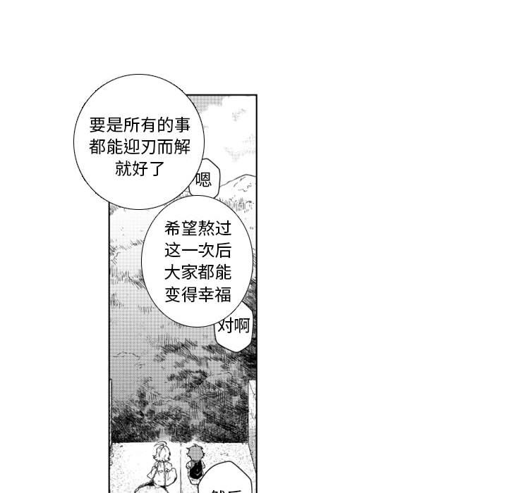 第54話 - 第23张