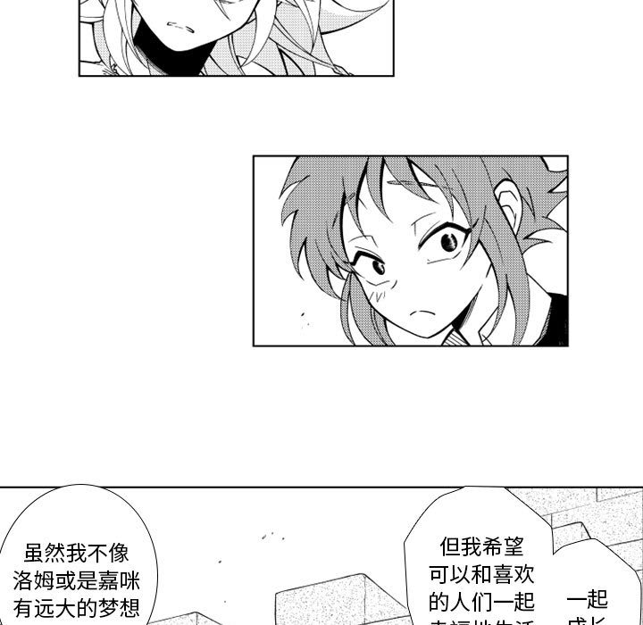 第54話 - 第26张