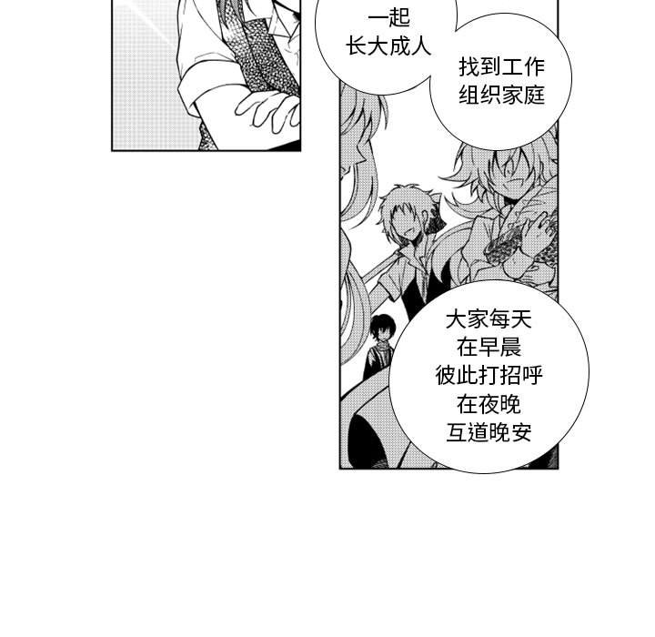 第54話 - 第28张