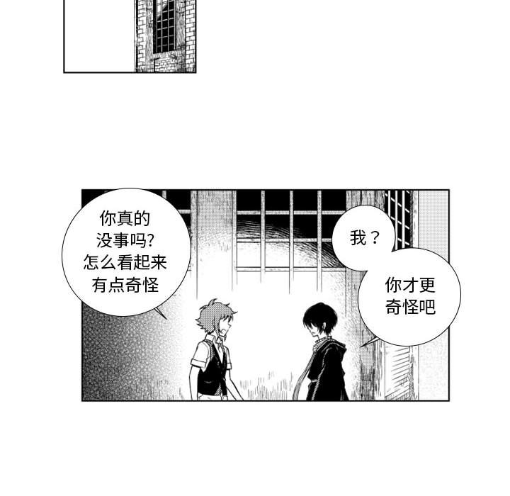 第54話 - 第4张