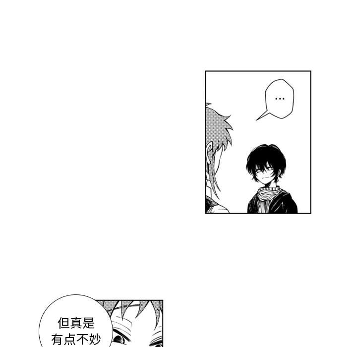 第54話 - 第6张