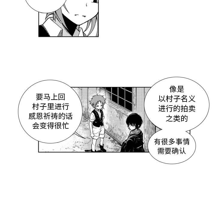 第54話 - 第7张