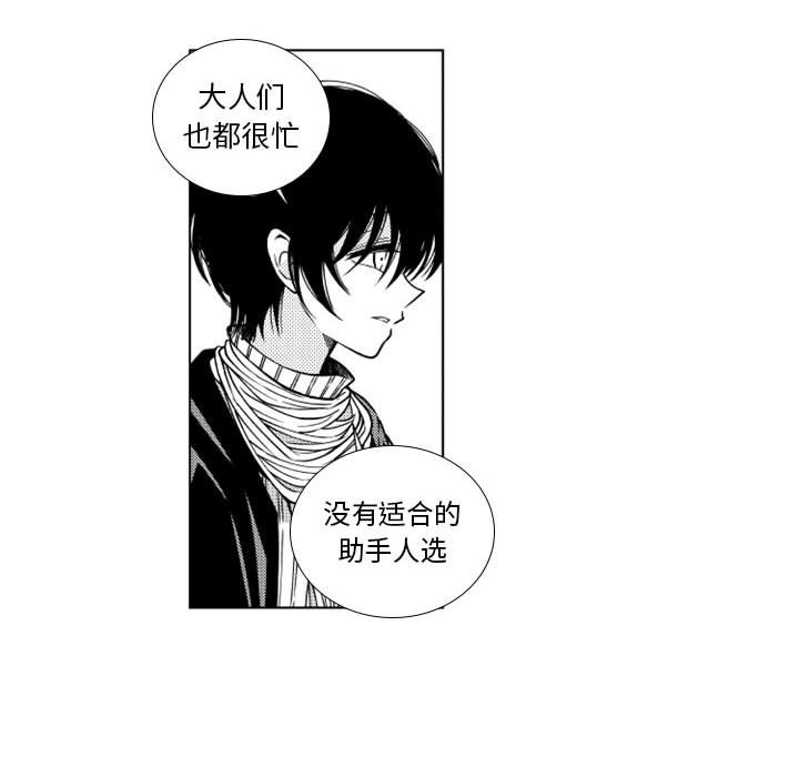 第54話 - 第8张