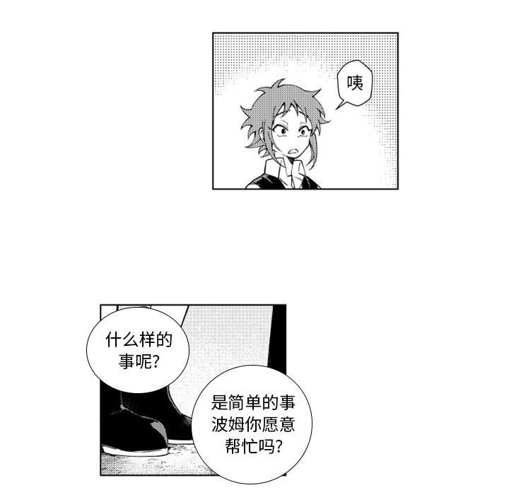 第54話 - 第9张