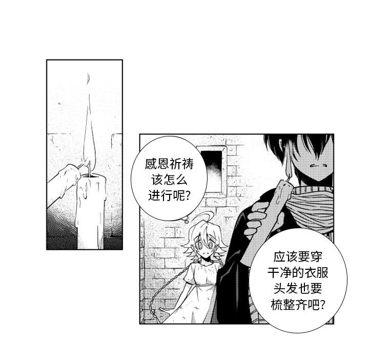 第55話 - 第4张