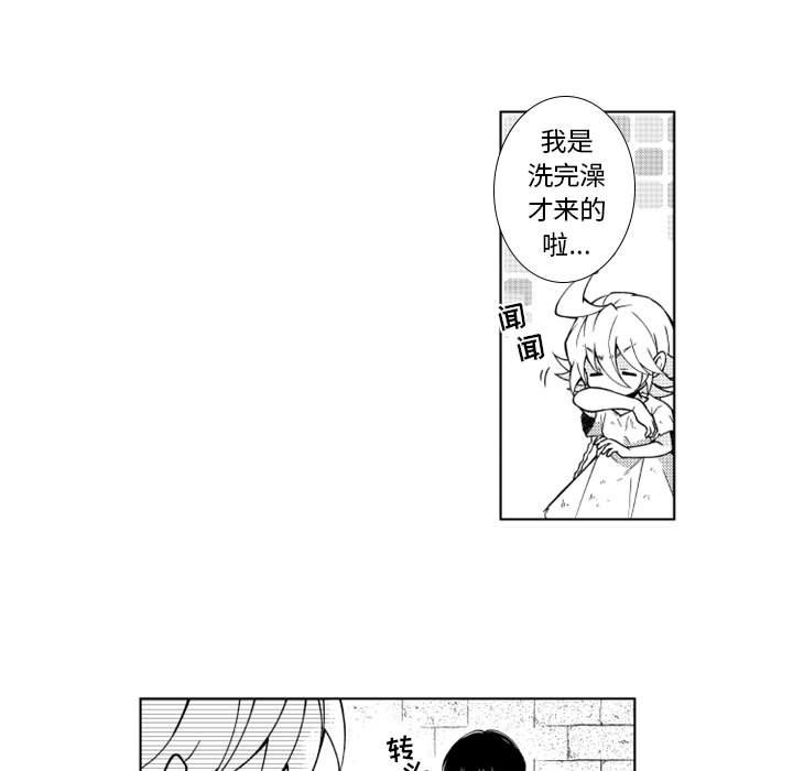 第55話 - 第5张