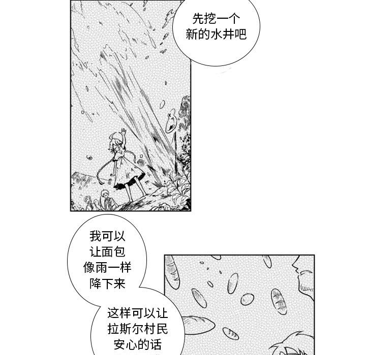 第55話 - 第9张